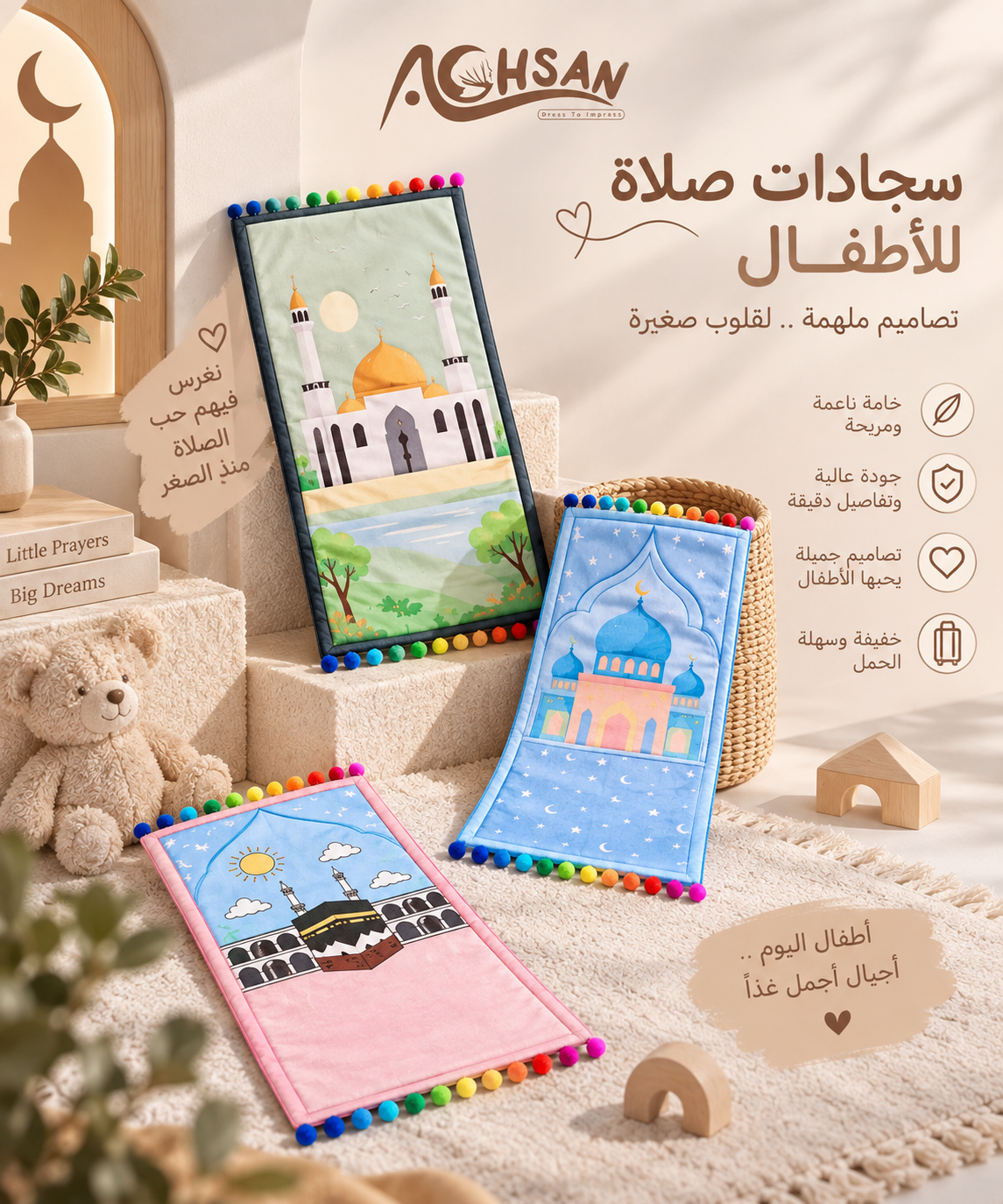 Kids Prayer Rug