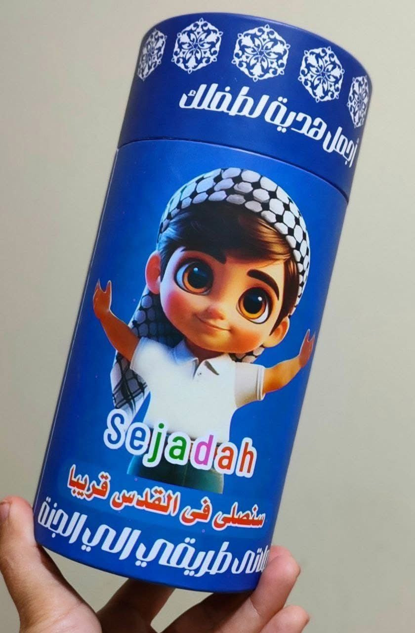سجادة صلاة للأولاد – إصدار الهدايا