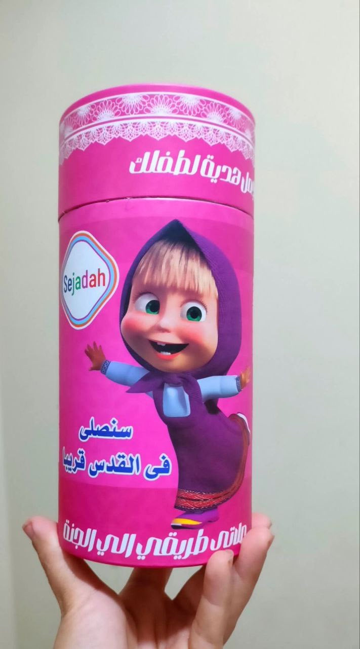 سجادة صلاة للبنات – إصدار الهدايا